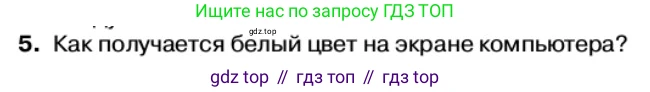 Физика, 11 класс Учебник, автор: Касьянов Валерий Алексеевич, издательство Просвещение, Москва, 2019, белого цвета, страница 141, номер 5, Условие