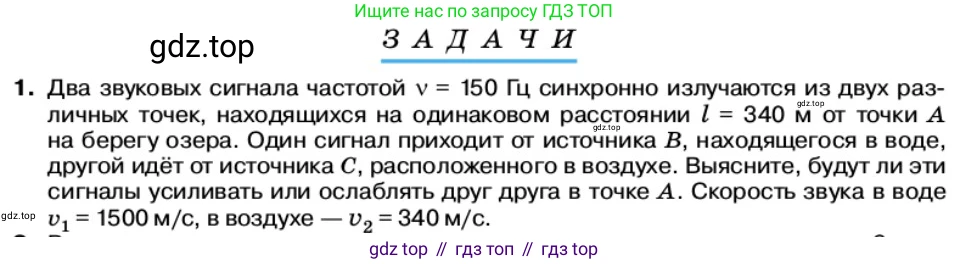 Физика, 11 класс Учебник, автор: Касьянов Валерий Алексеевич, издательство Просвещение, Москва, 2019, белого цвета, страница 148, номер 1, Условие