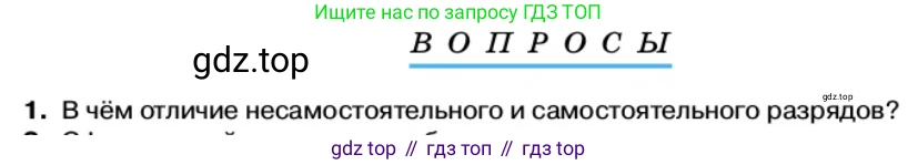 Физика, 11 класс Учебник, автор: Касьянов Валерий Алексеевич, издательство Просвещение, Москва, 2019, белого цвета, страница 190, номер 1, Условие