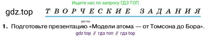 Физика, 11 класс Учебник, автор: Касьянов Валерий Алексеевич, издательство Просвещение, Москва, 2019, белого цвета, страница 191, номер 1, Условие
