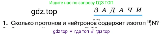 Физика, 11 класс Учебник, автор: Касьянов Валерий Алексеевич, издательство Просвещение, Москва, 2019, белого цвета, страница 198, номер 1, Условие