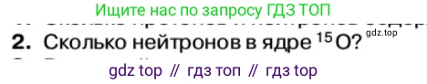 Физика, 11 класс Учебник, автор: Касьянов Валерий Алексеевич, издательство Просвещение, Москва, 2019, белого цвета, страница 198, номер 2, Условие