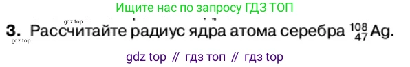Физика, 11 класс Учебник, автор: Касьянов Валерий Алексеевич, издательство Просвещение, Москва, 2019, белого цвета, страница 198, номер 3, Условие