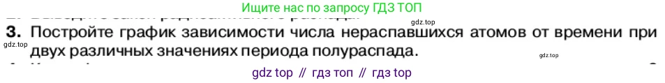Физика, 11 класс Учебник, автор: Касьянов Валерий Алексеевич, издательство Просвещение, Москва, 2019, белого цвета, страница 206, номер 3, Условие
