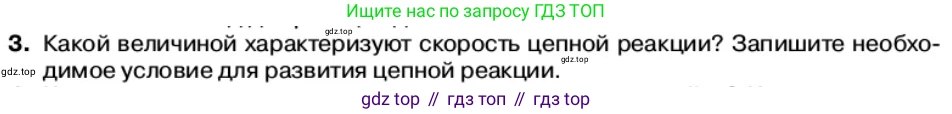 Физика, 11 класс Учебник, автор: Касьянов Валерий Алексеевич, издательство Просвещение, Москва, 2019, белого цвета, страница 211, номер 3, Условие