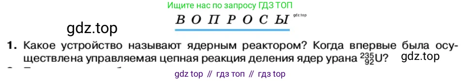 Физика, 11 класс Учебник, автор: Касьянов Валерий Алексеевич, издательство Просвещение, Москва, 2019, белого цвета, страница 215, номер 1, Условие
