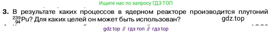Физика, 11 класс Учебник, автор: Касьянов Валерий Алексеевич, издательство Просвещение, Москва, 2019, белого цвета, страница 215, номер 3, Условие