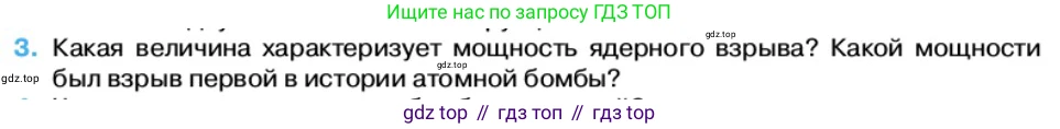 Физика, 11 класс Учебник, автор: Касьянов Валерий Алексеевич, издательство Просвещение, Москва, 2019, белого цвета, страница 220, номер 3, Условие