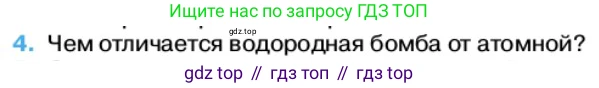 Физика, 11 класс Учебник, автор: Касьянов Валерий Алексеевич, издательство Просвещение, Москва, 2019, белого цвета, страница 220, номер 4, Условие
