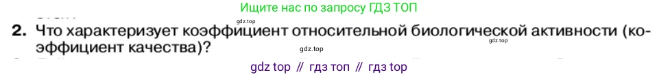 Физика, 11 класс Учебник, автор: Касьянов Валерий Алексеевич, издательство Просвещение, Москва, 2019, белого цвета, страница 223, номер 2, Условие