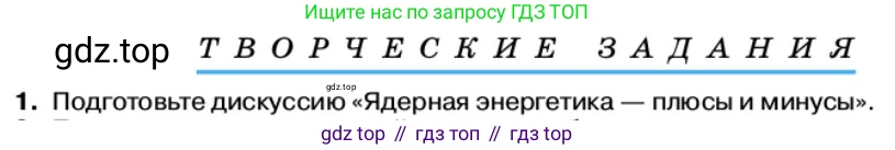 Физика, 11 класс Учебник, автор: Касьянов Валерий Алексеевич, издательство Просвещение, Москва, 2019, белого цвета, страница 224, номер 1, Условие