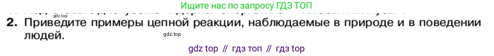 Физика, 11 класс Учебник, автор: Касьянов Валерий Алексеевич, издательство Просвещение, Москва, 2019, белого цвета, страница 224, номер 2, Условие
