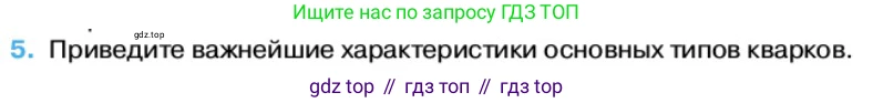 Физика, 11 класс Учебник, автор: Касьянов Валерий Алексеевич, издательство Просвещение, Москва, 2019, белого цвета, страница 235, номер 5, Условие