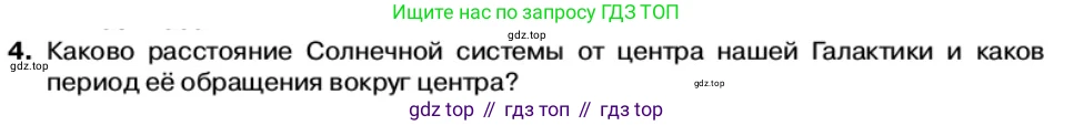 Физика, 11 класс Учебник, автор: Касьянов Валерий Алексеевич, издательство Просвещение, Москва, 2019, белого цвета, страница 247, номер 4, Условие