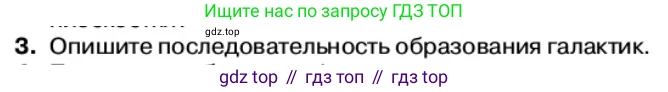 Физика, 11 класс Учебник, автор: Касьянов Валерий Алексеевич, издательство Просвещение, Москва, 2019, белого цвета, страница 252, номер 3, Условие