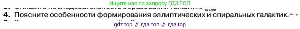 Физика, 11 класс Учебник, автор: Касьянов Валерий Алексеевич, издательство Просвещение, Москва, 2019, белого цвета, страница 252, номер 4, Условие