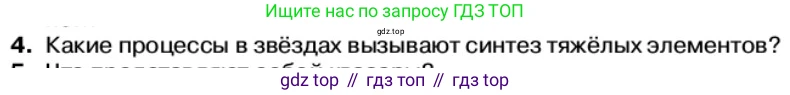 Физика, 11 класс Учебник, автор: Касьянов Валерий Алексеевич, издательство Просвещение, Москва, 2019, белого цвета, страница 256, номер 4, Условие