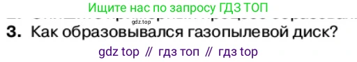 Физика, 11 класс Учебник, автор: Касьянов Валерий Алексеевич, издательство Просвещение, Москва, 2019, белого цвета, страница 259, номер 3, Условие