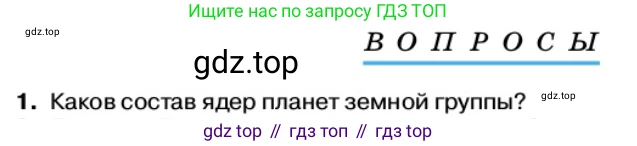 Физика, 11 класс Учебник, автор: Касьянов Валерий Алексеевич, издательство Просвещение, Москва, 2019, белого цвета, страница 261, номер 1, Условие