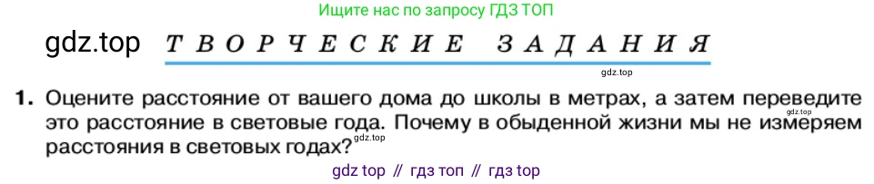 Физика, 11 класс Учебник, автор: Касьянов Валерий Алексеевич, издательство Просвещение, Москва, 2019, белого цвета, страница 267, номер 1, Условие