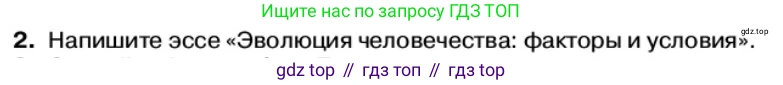 Физика, 11 класс Учебник, автор: Касьянов Валерий Алексеевич, издательство Просвещение, Москва, 2019, белого цвета, страница 267, номер 2, Условие