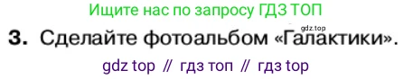 Физика, 11 класс Учебник, автор: Касьянов Валерий Алексеевич, издательство Просвещение, Москва, 2019, белого цвета, страница 267, номер 3, Условие