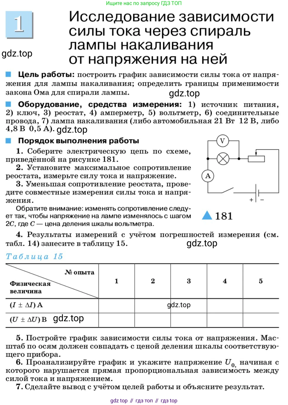 Физика, 11 класс Учебник, автор: Касьянов Валерий Алексеевич, издательство Просвещение, Москва, 2019, белого цвета, страница 270, Условие