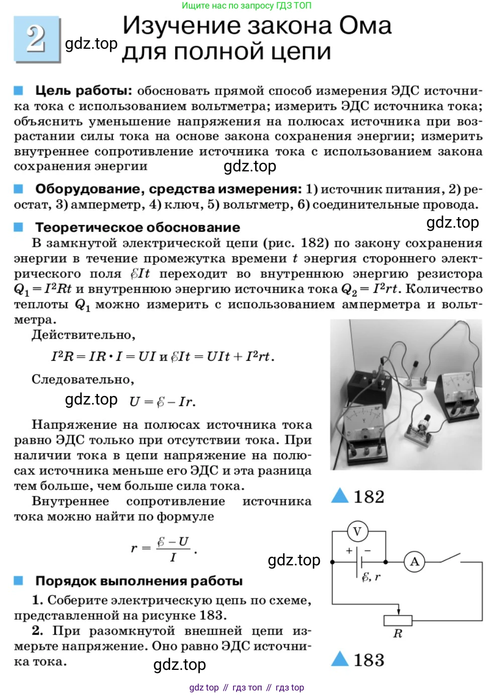 Физика, 11 класс Учебник, автор: Касьянов Валерий Алексеевич, издательство Просвещение, Москва, 2019, белого цвета, страница 271, Условие
