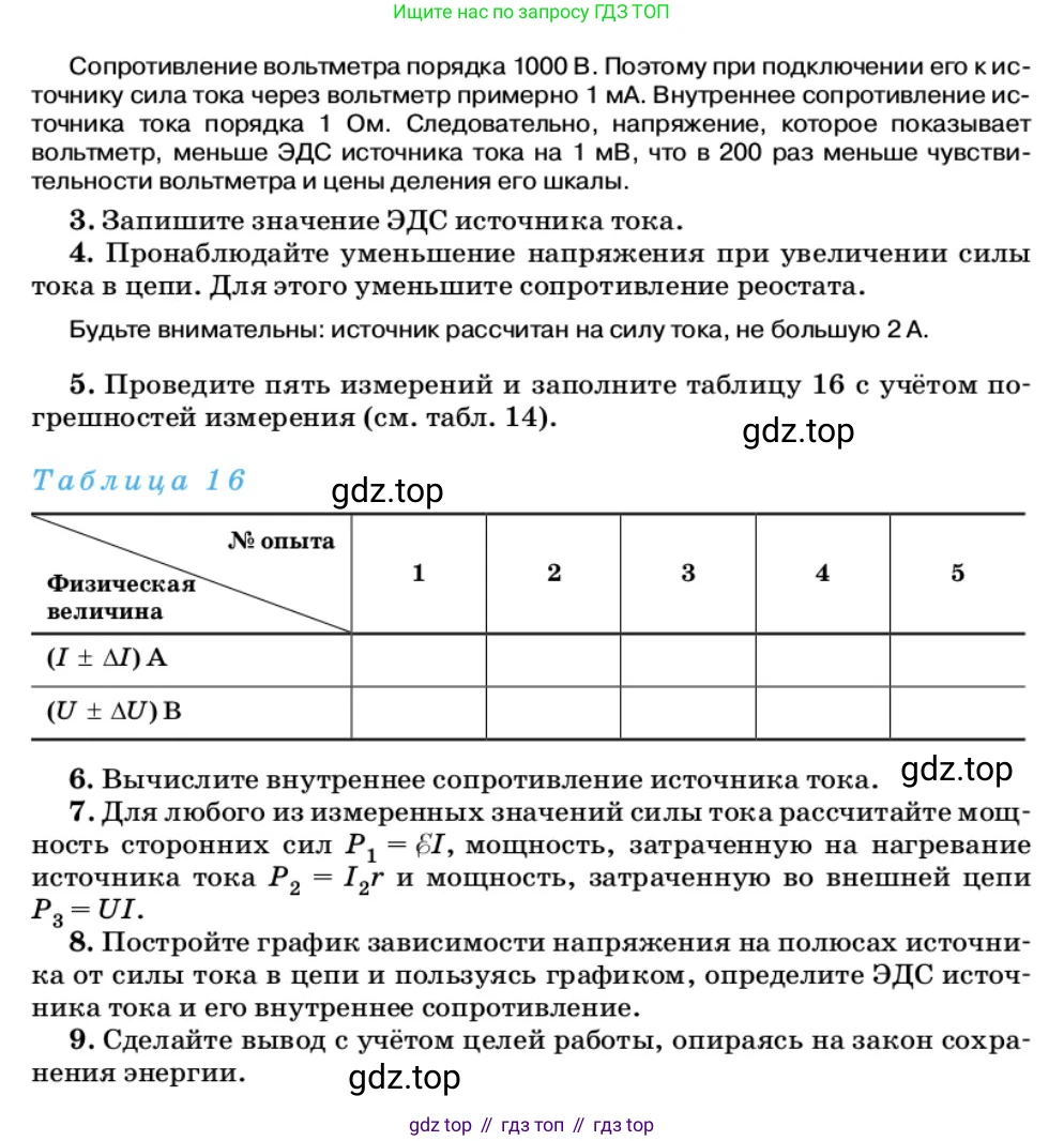 Физика, 11 класс Учебник, автор: Касьянов Валерий Алексеевич, издательство Просвещение, Москва, 2019, белого цвета, страница 271, Условие (продолжение 2)