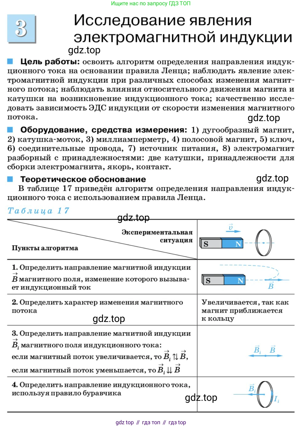 Физика, 11 класс Учебник, автор: Касьянов Валерий Алексеевич, издательство Просвещение, Москва, 2019, белого цвета, страница 273, Условие