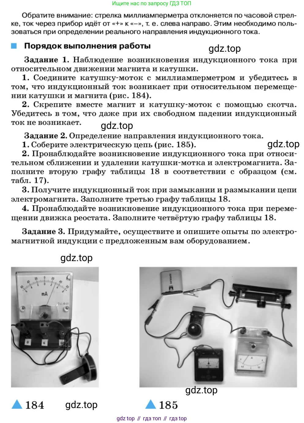 Физика, 11 класс Учебник, автор: Касьянов Валерий Алексеевич, издательство Просвещение, Москва, 2019, белого цвета, страница 273, Условие (продолжение 2)