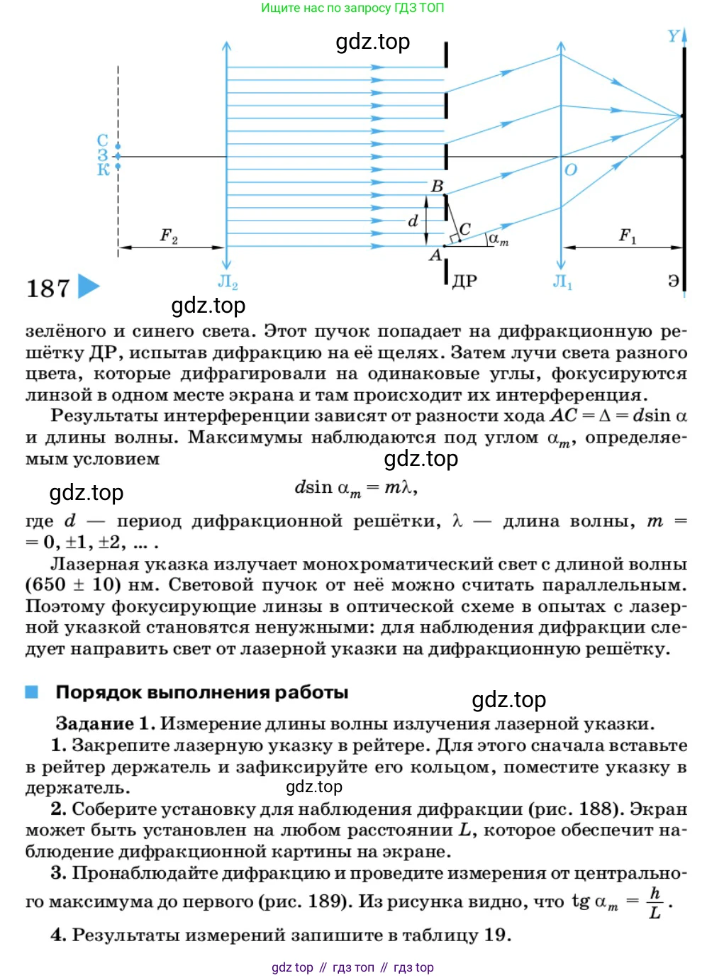 Физика, 11 класс Учебник, автор: Касьянов Валерий Алексеевич, издательство Просвещение, Москва, 2019, белого цвета, страница 276, Условие (продолжение 2)