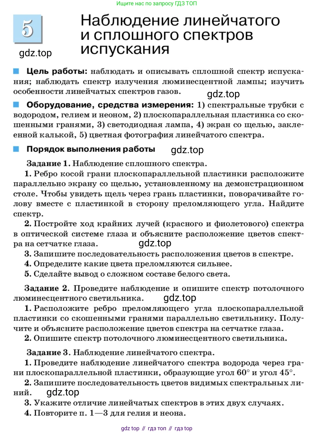 Физика, 11 класс Учебник, автор: Касьянов Валерий Алексеевич, издательство Просвещение, Москва, 2019, белого цвета, страница 279, Условие