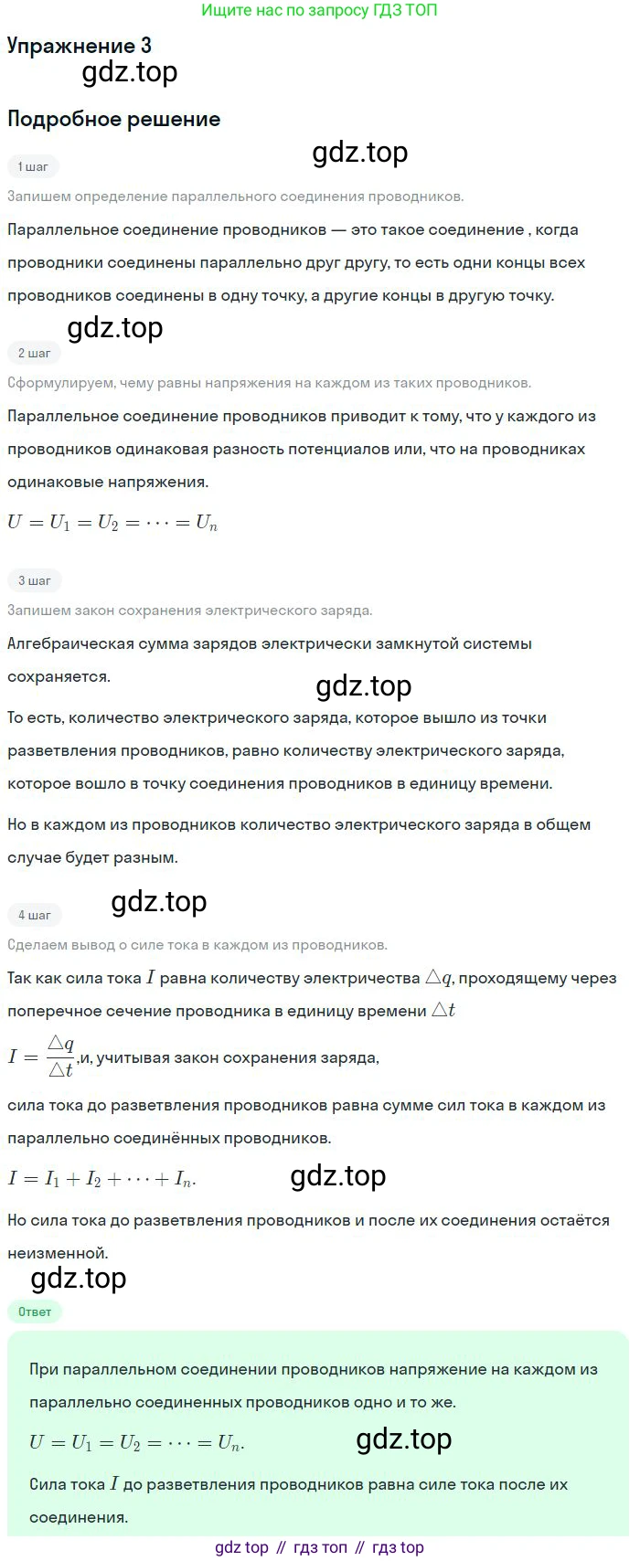 Физика, 11 класс Учебник, автор: Касьянов Валерий Алексеевич, издательство Просвещение, Москва, 2019, белого цвета, страница 26, номер 3, Решение