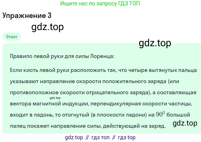 Физика, 11 класс Учебник, автор: Касьянов Валерий Алексеевич, издательство Просвещение, Москва, 2019, белого цвета, страница 59, номер 3, Решение
