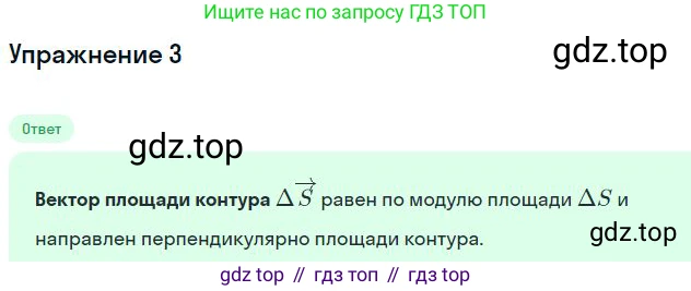 Физика, 11 класс Учебник, автор: Касьянов Валерий Алексеевич, издательство Просвещение, Москва, 2019, белого цвета, страница 66, номер 3, Решение