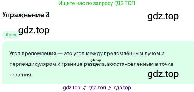 Физика, 11 класс Учебник, автор: Касьянов Валерий Алексеевич, издательство Просвещение, Москва, 2019, белого цвета, страница 137, номер 3, Решение