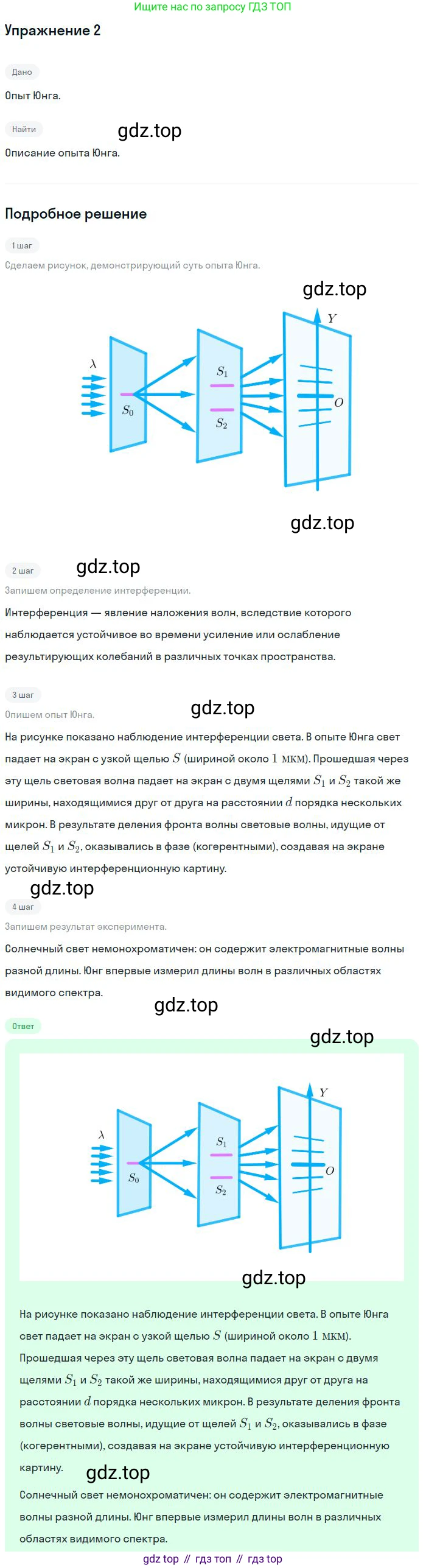 Физика, 11 класс Учебник, автор: Касьянов Валерий Алексеевич, издательство Просвещение, Москва, 2019, белого цвета, страница 151, номер 2, Решение