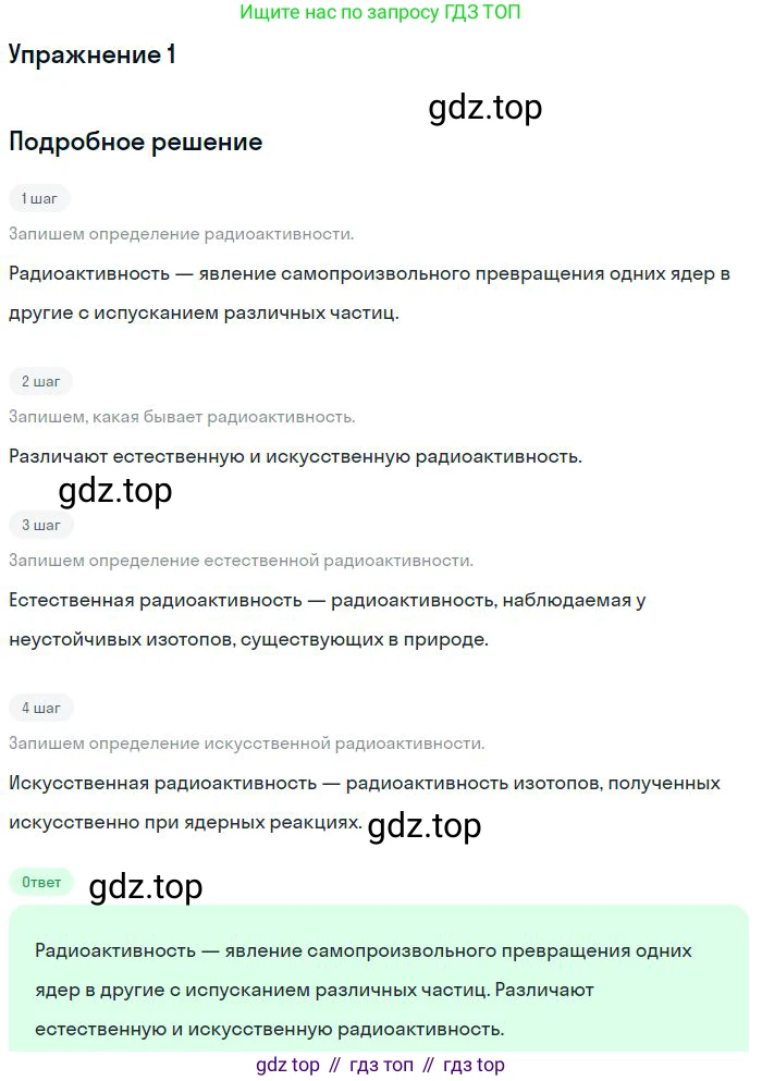 Физика, 11 класс Учебник, автор: Касьянов Валерий Алексеевич, издательство Просвещение, Москва, 2019, белого цвета, страница 204, номер 1, Решение