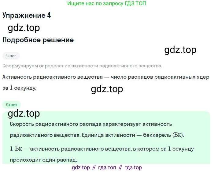 Физика, 11 класс Учебник, автор: Касьянов Валерий Алексеевич, издательство Просвещение, Москва, 2019, белого цвета, страница 206, номер 4, Решение