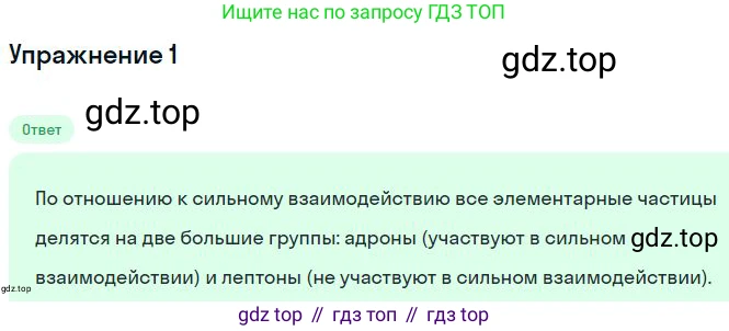 Физика, 11 класс Учебник, автор: Касьянов Валерий Алексеевич, издательство Просвещение, Москва, 2019, белого цвета, страница 233, номер 1, Решение