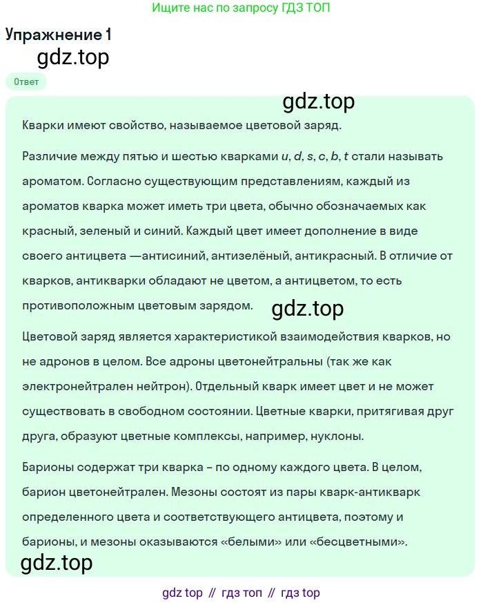 Физика, 11 класс Учебник, автор: Касьянов Валерий Алексеевич, издательство Просвещение, Москва, 2019, белого цвета, страница 238, номер 1, Решение