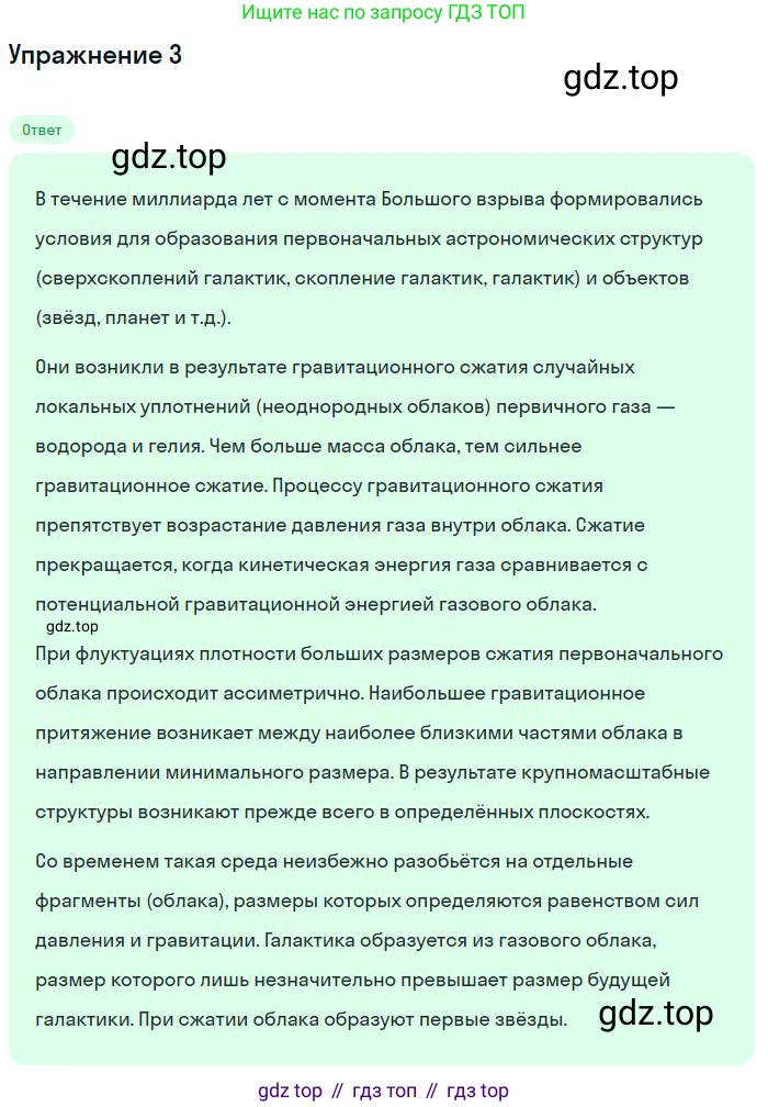 Физика, 11 класс Учебник, автор: Касьянов Валерий Алексеевич, издательство Просвещение, Москва, 2019, белого цвета, страница 252, номер 3, Решение