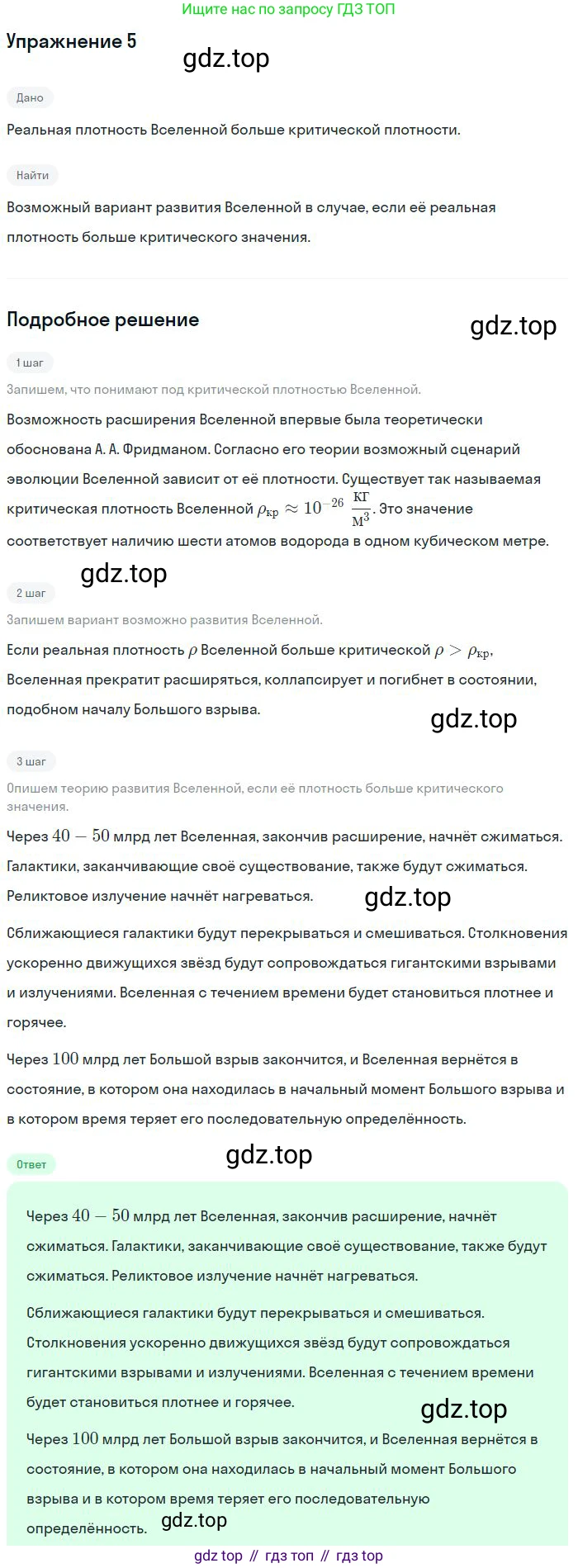 Физика, 11 класс Учебник, автор: Касьянов Валерий Алексеевич, издательство Просвещение, Москва, 2019, белого цвета, страница 267, номер 5, Решение