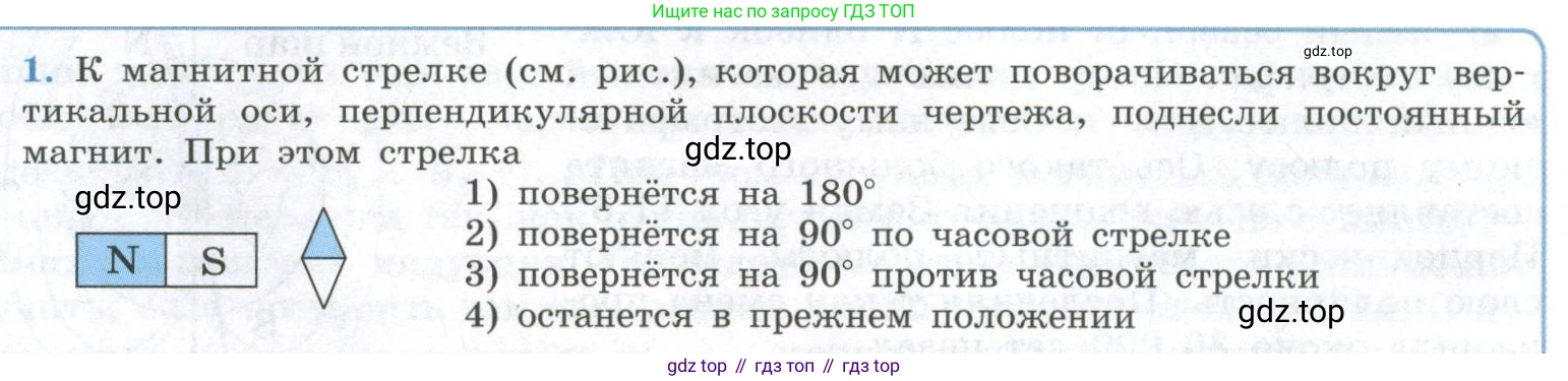 ГДЗ Физика, 11 класс Учебник, авторы: Мякишев Генадий Яковлевич, Буховцев Борис Борисович, Чаругин Виктор Максимович, издательство Просвещение, Москва, 2019, страница 10, номер 1, Условие