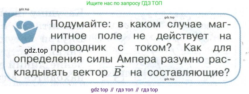 ГДЗ Физика, 11 класс Учебник, авторы: Мякишев Генадий Яковлевич, Буховцев Борис Борисович, Чаругин Виктор Максимович, издательство Просвещение, Москва, 2019, страница 13, номер 3, Условие