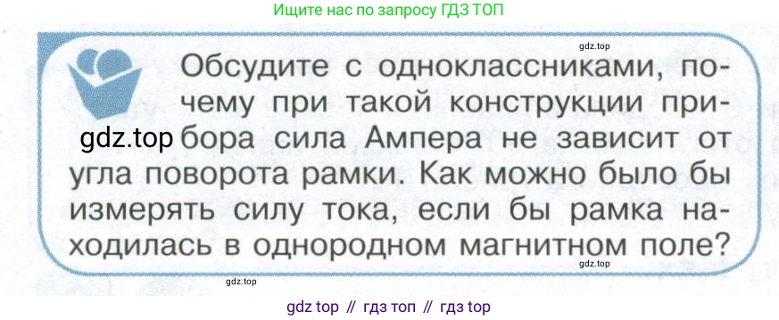 ГДЗ Физика, 11 класс Учебник, авторы: Мякишев Генадий Яковлевич, Буховцев Борис Борисович, Чаругин Виктор Максимович, издательство Просвещение, Москва, 2019, страница 14, номер 5, Условие