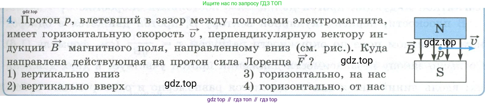 ГДЗ Физика, 11 класс Учебник, авторы: Мякишев Генадий Яковлевич, Буховцев Борис Борисович, Чаругин Виктор Максимович, издательство Просвещение, Москва, 2019, страница 23, номер 4, Условие