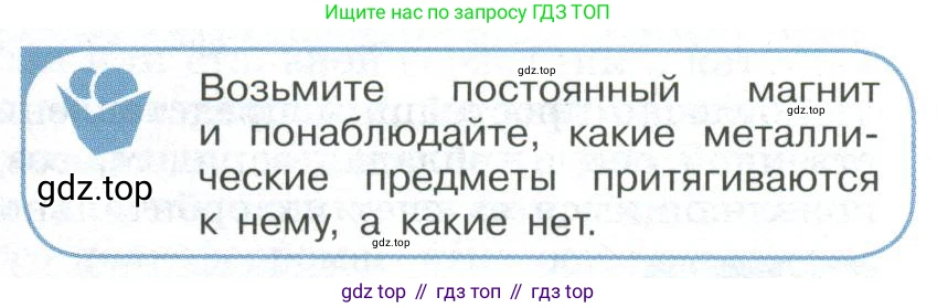 ГДЗ Физика, 11 класс Учебник, авторы: Мякишев Генадий Яковлевич, Буховцев Борис Борисович, Чаругин Виктор Максимович, издательство Просвещение, Москва, 2019, страница 27, номер 1, Условие