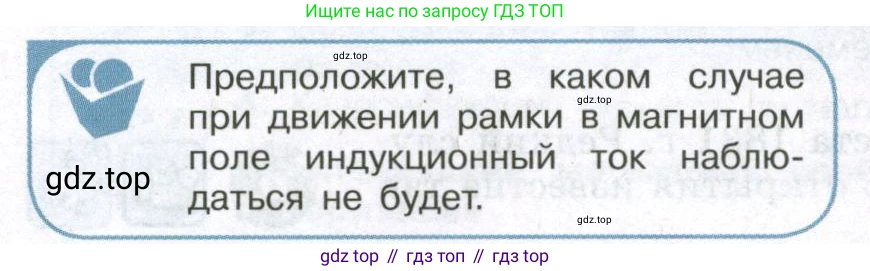 ГДЗ Физика, 11 класс Учебник, авторы: Мякишев Генадий Яковлевич, Буховцев Борис Борисович, Чаругин Виктор Максимович, издательство Просвещение, Москва, 2019, страница 32, номер 1, Условие